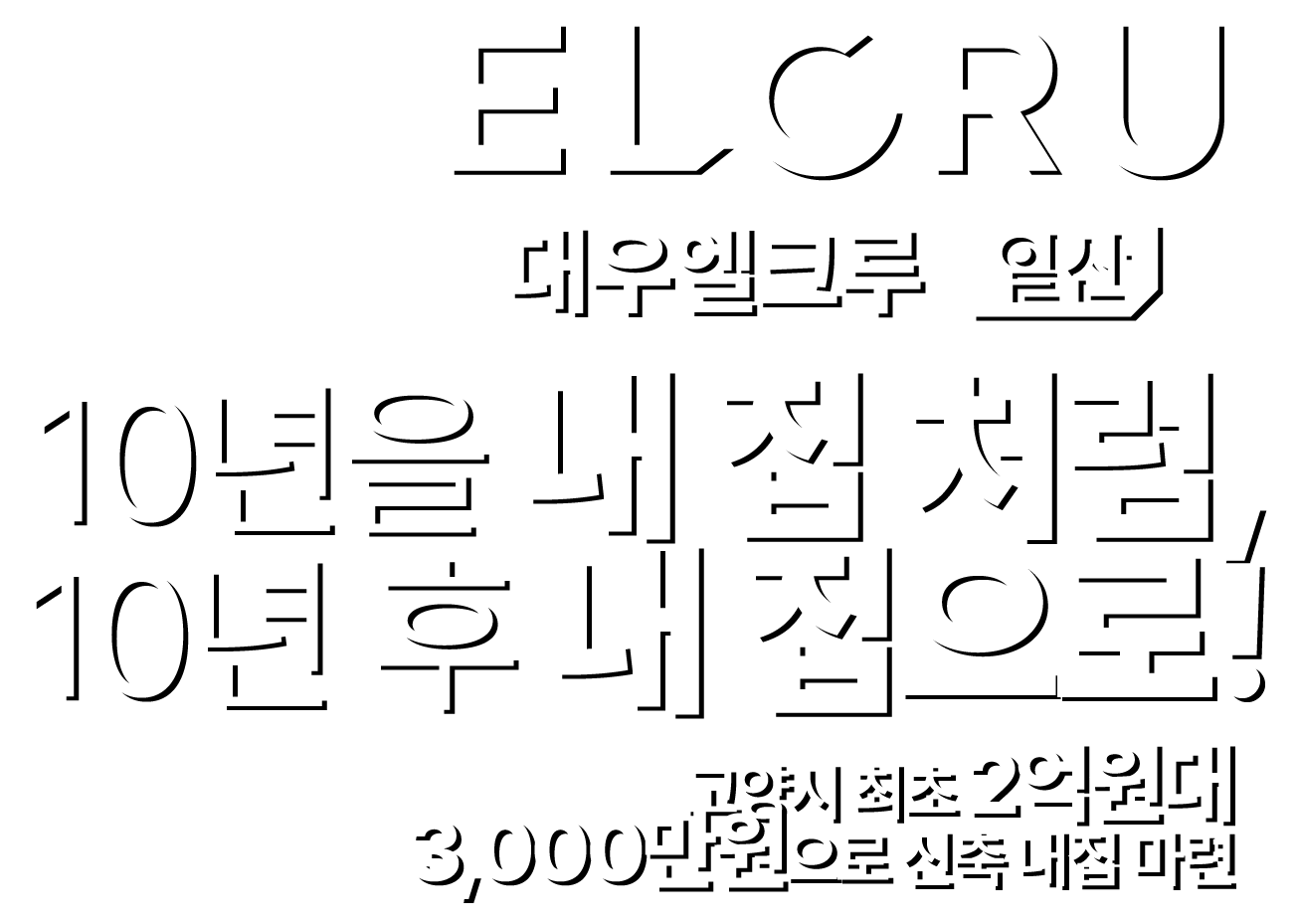 메인카피