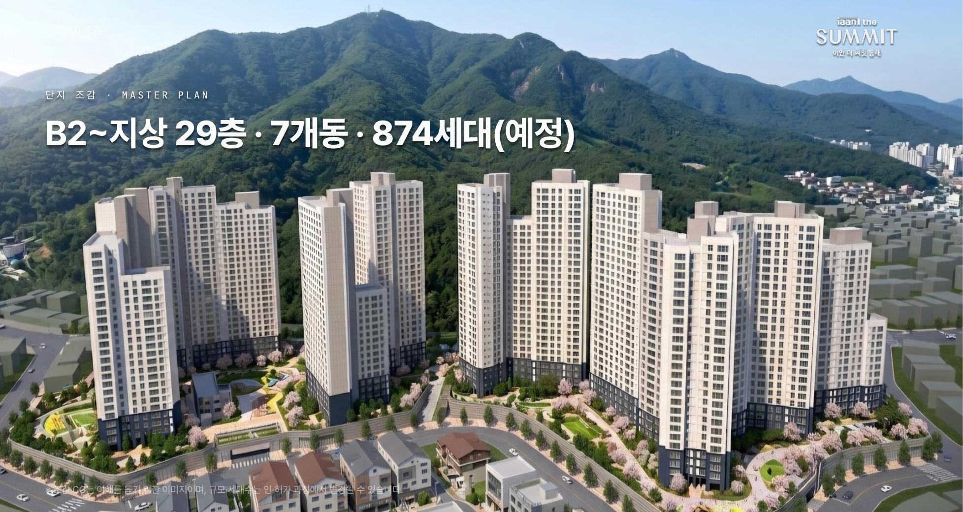 B2~지상 29층 7개동 874세대 — 단지 조감