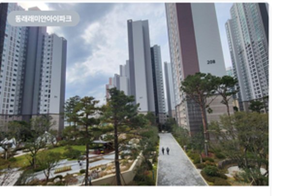 동래래미안아이파크 전경